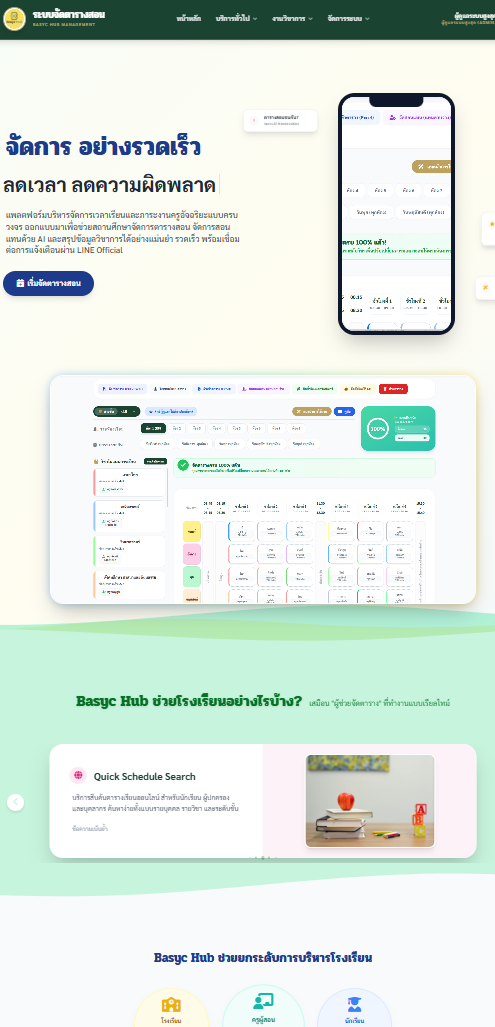 Mobile App